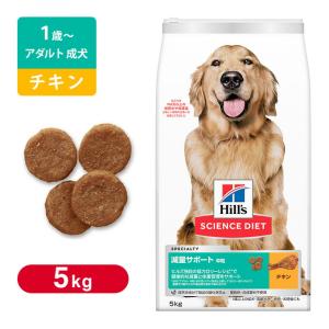 ヒルズ サイエンス・ダイエット ドッグフード 減量サポート 中粒 中型犬用 5kg｜kurosu