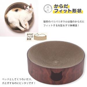 猫壱 バリバリボウル 交換用つめとぎ ダークブ...の詳細画像1