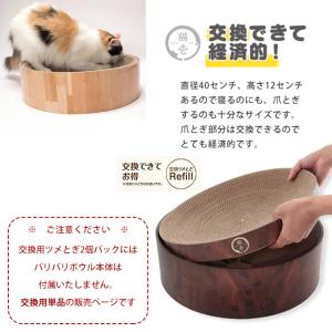 猫壱 バリバリボウル 交換用つめとぎ ダークブ...の詳細画像2