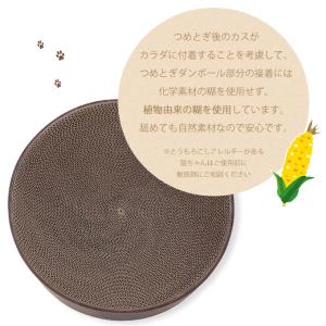 猫壱 バリバリボウル 交換用つめとぎ ダークブ...の詳細画像3