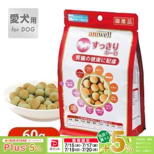 新品★未開封★aniwell 犬用おやつ 国産・腎臓ケア すっきりボーロ 60g アニウェル すっきりボーロ 60g : ドッグワールド - 通販 - Yahoo