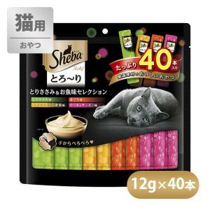 シーバ Sheba とろ〜り メルティ とりささみ＆お魚味セレクション 12g×40P｜kurosu