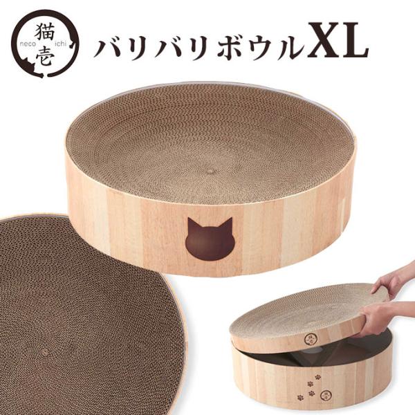 超PayPay祭限定！ポイントUP｜猫壱 バリバリボウル XL 猫柄