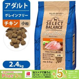 セレクトバランス グレインフリー アダルト チキン 小粒 １才以上の成犬用１０㎏ Amazon.co.jp: セレクトバランス グレインフリー アダルト チキン 小粒