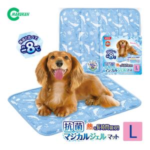 マルカン 抗菌 マジカル ジェル マット L 1枚 ■ 犬用 ひんやり用品 クール 春 夏 暑さ 熱中症 対策 ペット グッズ 用品 接触冷感 【2023年SS】