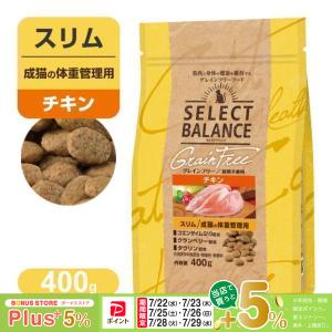 SELECT BALANCE セレクトバランス グレインフリー キトン 贅沢サーモン
