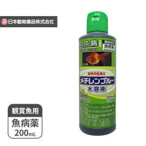 ニチドウ メチレンブルー 水溶液 200ml ■ 医薬品 白点病 尾ぐされ病 水カビ病 スレ傷 外傷治療薬 日本動物薬品 魚 アクアリウム 観賞魚 用品 水槽 同梱不可｜kurosu