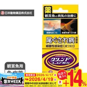 ニチドウ グリーンFゴールド 顆粒 2g×1包