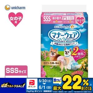 マナーウェア 女の子用 SSS 超小型犬用 42枚 : ペットゴー ヤフー店