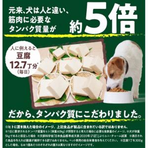 ユニチャーム フィジカライフ 成犬用 チキン&...の詳細画像5