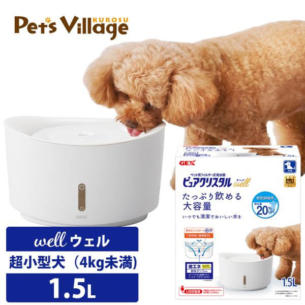 GEX ピュアクリスタル ウェル 1.5Ｌ 犬用