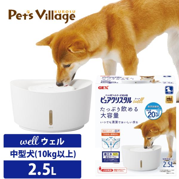 ジェックス ピュアクリスタル 2.5L 犬用 ホワイト GEX