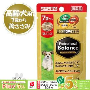 シュプレモ 公認店 ニュートロ ミニ パウチ シニア犬用 35g