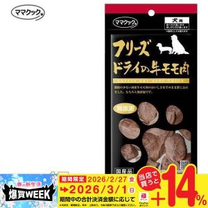 ママクック フリーズドライのムネ肉ナンコツミックス 犬用 18g