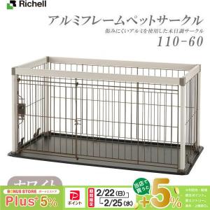 Add.Mate アドメイト ヴィラフォートサークル トイレトレー付き