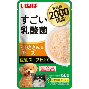 いなば すごい乳酸菌 パウチ とりささみ＆チーズ 豆乳スープ仕立て 60g ■ 国産 犬用 ドッグフード ウェット ペットフード INABA ドック 全年齢 全犬種｜kurosu