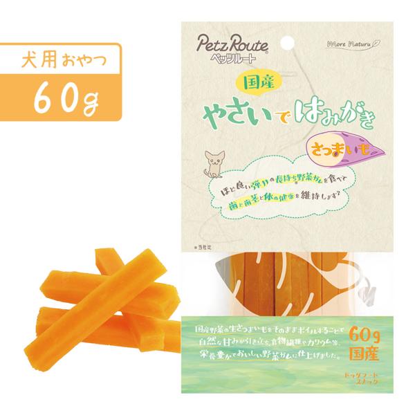 ペッツルート やさいではみがき さつまいも 60g
