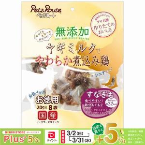 ペット用 エゾシカ肉の水煮 100g ノースイノベーション エゾシカ肉