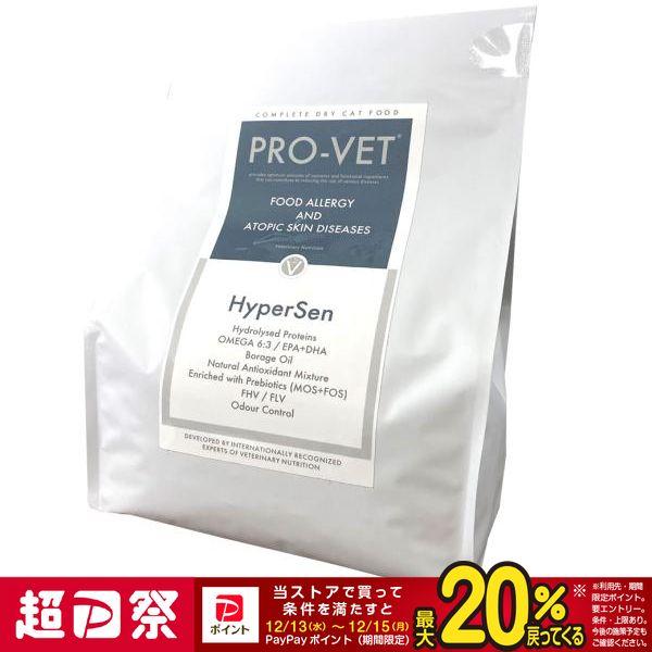 超PayPay祭限定！ポイントUP｜ヴァイシュラ PRO-VET プロベット ハイパーセン アレルギ...