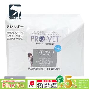 ヴァイシュラ 猫用アレルギー3kg