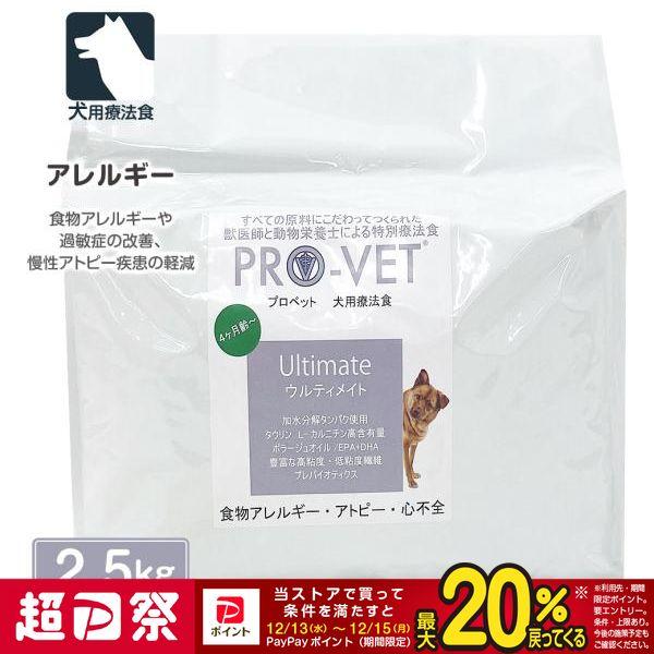 超PayPay祭限定！ポイントUP｜ヴァイシュラ 犬用 PRO-VET プロベット ウルティメイト（...