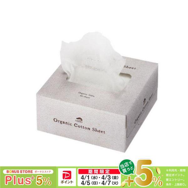 タカクラ made of Organics オーガニックコットンシート 80枚