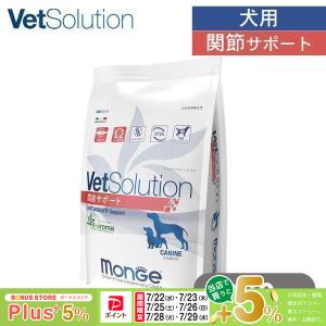 VetSolution MONGE VetSolution ベッツソリューション 胃腸サポート