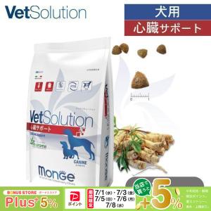 VetSolution 犬用 胃腸サポート 3kg【ベッツソリューション】【犬用