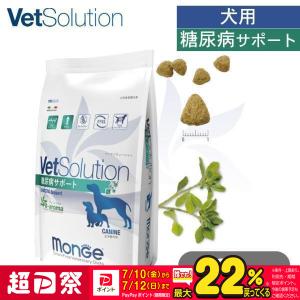 VetSolution 犬用 皮膚サポート 3kg【ベッツソリューション】【犬用