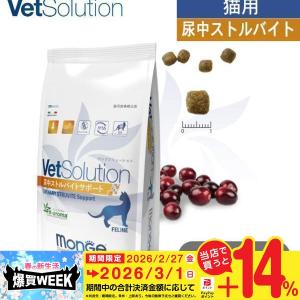 VetSolution MONGE VetSolution ベッツソリューション 尿中
