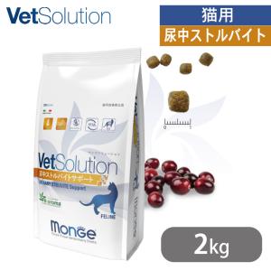 VetSolution ベッツソリューション 猫用 尿中ストルバイト 1.5kg ■ キャットフード 療法食 ジャパンペットコミュニケーションズ｜kurosu