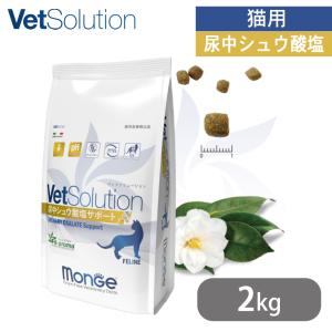 ベッツソリューション VetSolution 猫用 尿中シュウ酸塩サポート 2kg｜kurosu