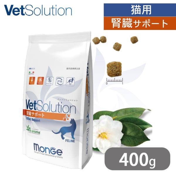 ベッツソリューション VetSolution 猫用 腎臓サポート 400g