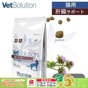 VetSolution SG LAB ベッツソリューション 猫 肝臓サポート 400g