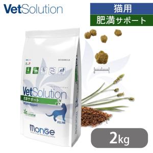 VetSolution ベッツソリューション 猫用 肥満サポート 1.5kg ■ キャットフード 療法食 ジャパンペットコミュニケーションズ｜kurosu