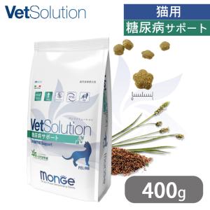 VetSolution ベッツソリューション 猫用 糖尿病サポート 400g ■ キャットフード 療法食 ジャパンペットコミュニケーションズ｜kurosu