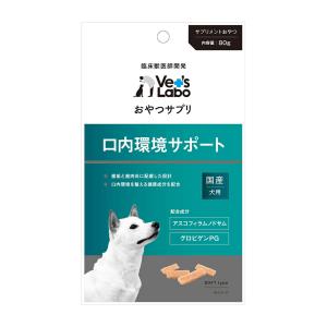 ジャパンペットコミュニケーションズ おやつサプリ 犬用 口内環境サポート 80g ■ ベッツラボ Vet's Labo おやつ｜kurosu