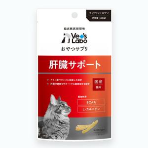 ジャパンペットコミュニケーションズ おやつサプリ 猫用 肝臓サポート 30g ■ ベッツラボ Vet's Labo おやつ｜kurosu