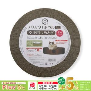 バリバリボウルタワーXL ダークブラウン ( 1個 )/ 猫壱 : 爽快ドラッグ