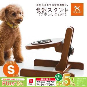 アロン化成 OneAid ワンエイド 姿勢サポートクッション S □ シニア犬