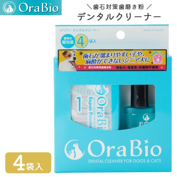 BYRON リペアン デンタルクリーナー 4回分 ■ 犬用 歯石対策用 歯磨きペースト デンタルケア...