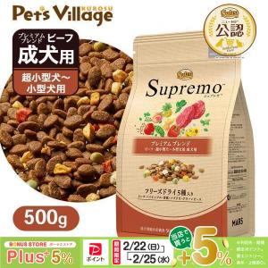 シュプレモ ニュートロ シュプレモ 小型犬用 成犬用 3kg ／ NS108