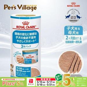 ロイヤルカナン（ROYAL CANIN） 食事療法食 犬猫用 退院サポート