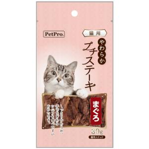 ペットプロ 猫用やわらかプチステーキ まぐろ 30g   全描種 おやつ