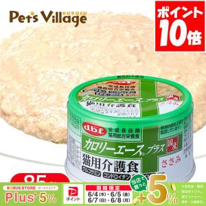 デビフペット カロリーエースプラス 猫用 介護食...の商品画像