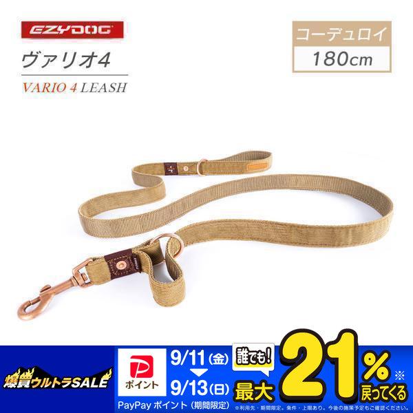 EZYDOG イージードッグ ヴァリオ4 コーデュロイ