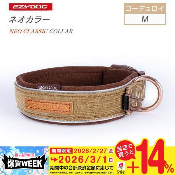 EZYDOG イージードッグ ネオカラーコーデュロイ Ｍ