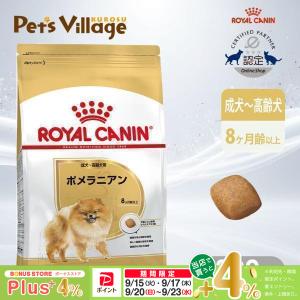 ロイヤルカナン（ROYAL CANIN） 食事療法食 犬用 消化器サポート 低