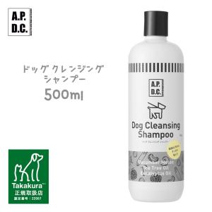 APDC ドッグ クレンジング シャンプー 500ml ■ 犬用 お手入れ用品｜kurosu