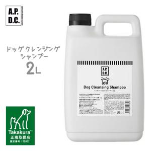 APDC ドッグ クレンジング シャンプー 2L ■ 犬用 お手入れ用品｜kurosu